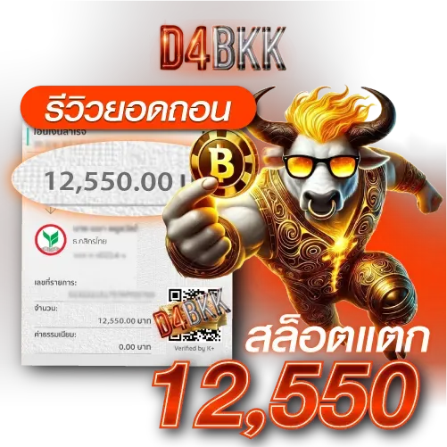 D4BKK