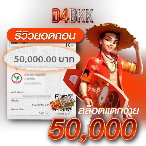 D4BKK
