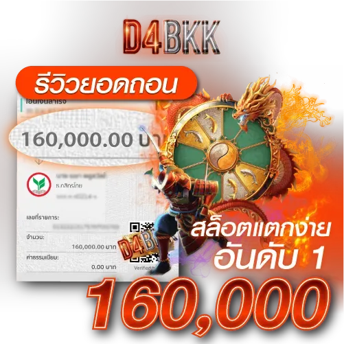 D4BKK