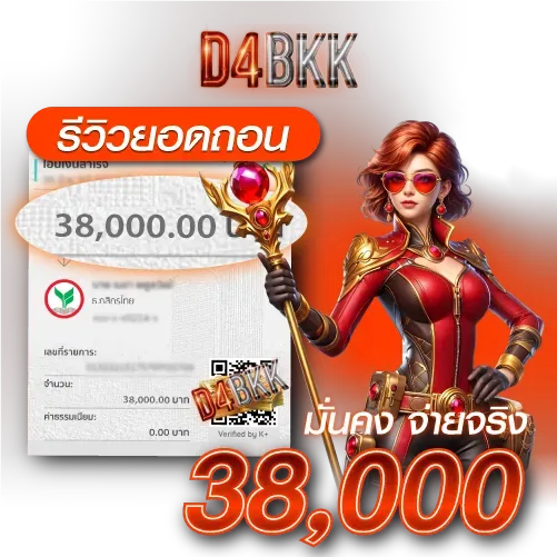 D4BKK