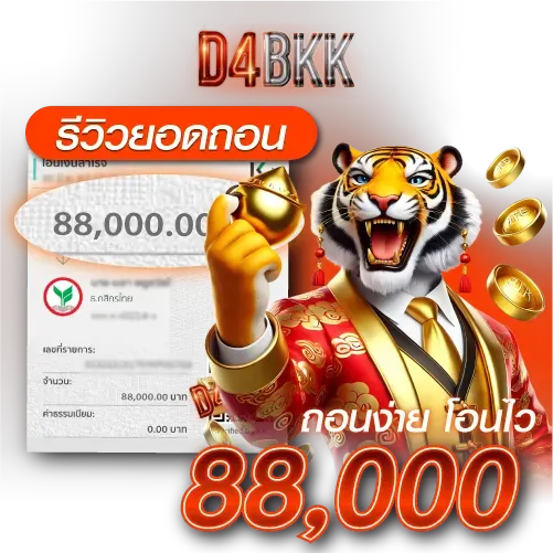 D4BKK